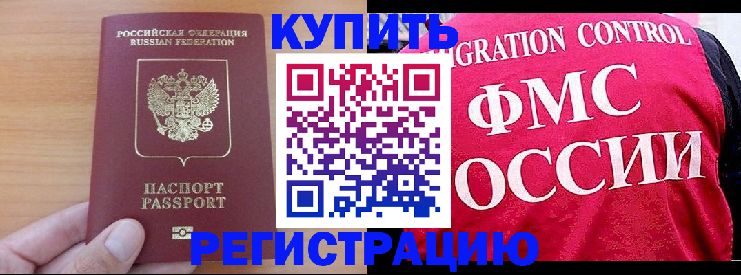 временная регистрация госуслуги в Сергиевом Посаде