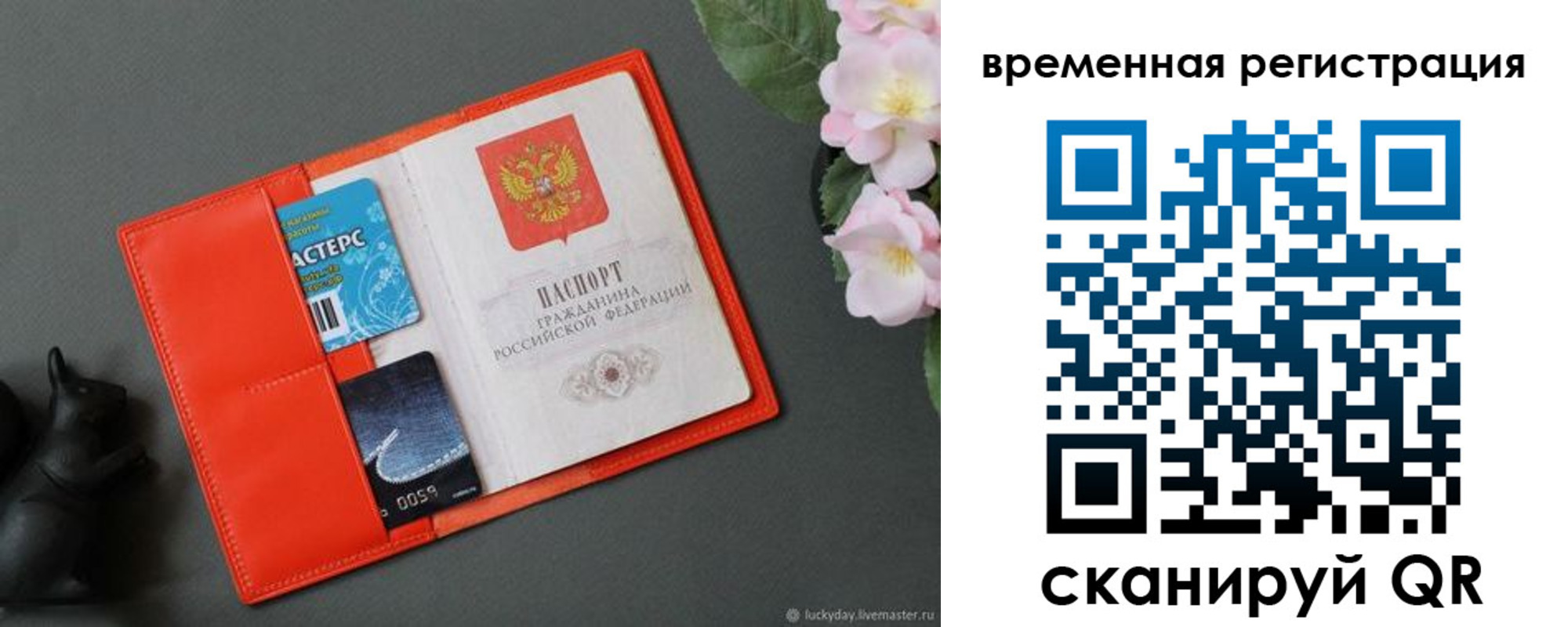 прописка для военкомата в Сергиевом Посаде