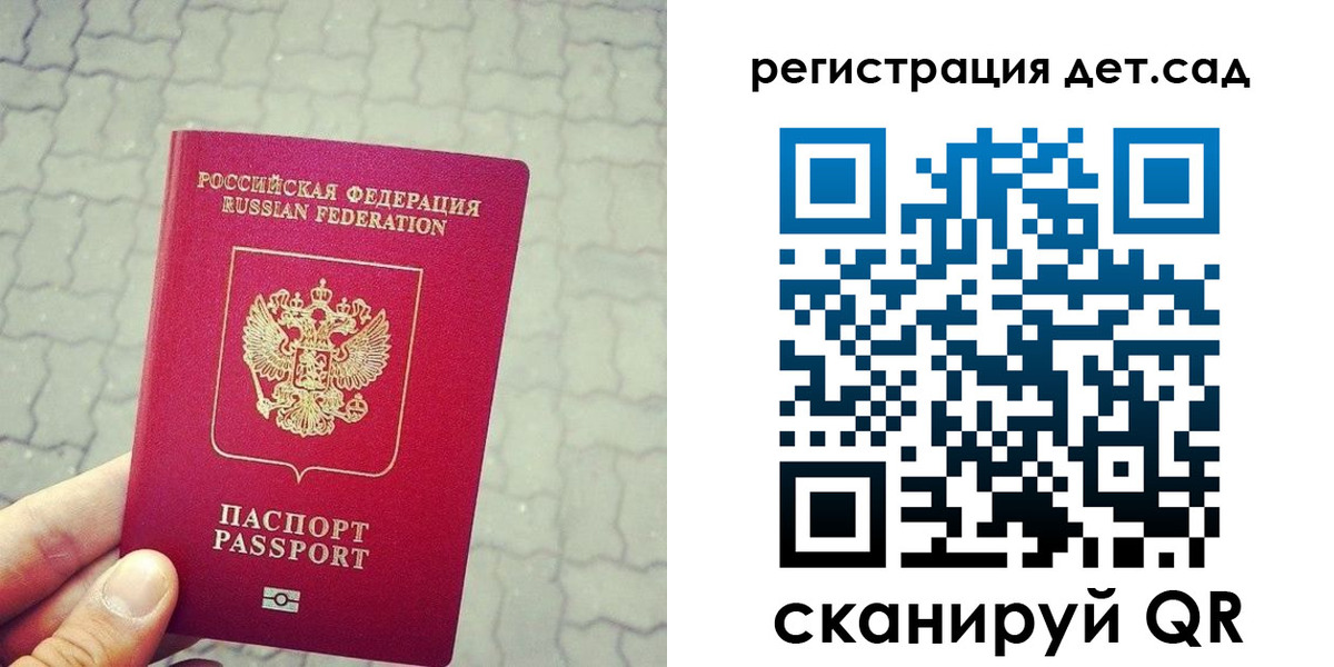 временная регистрация собственник в Сергиевом Посаде