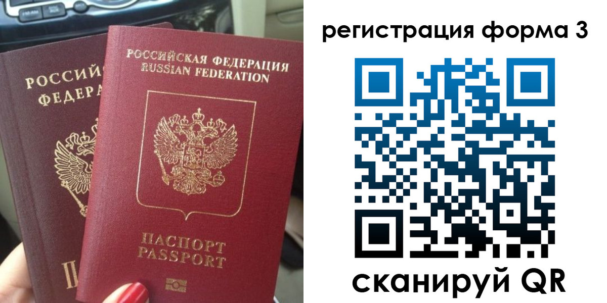 временная регистрация гарантия в Сергиевом Посаде