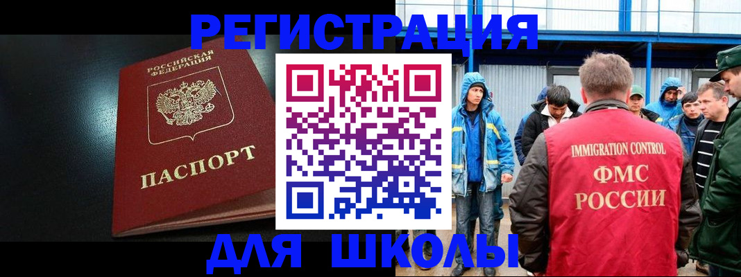 регистрация в Сергиевом Посаде