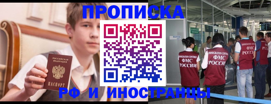 прописка от собственника в Сергиевом Посаде