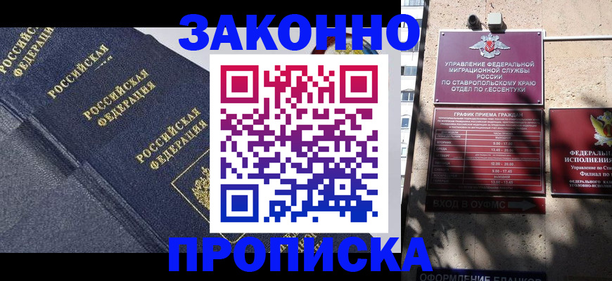 прописка для кредита в Сергиевом Посаде