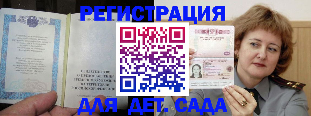 прописка для кредита в Сергиевом Посаде