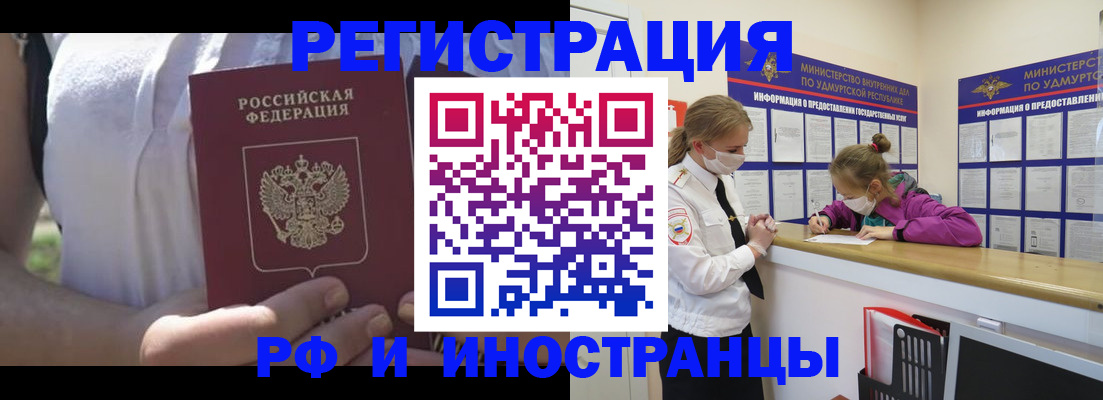 прописка для военкомата в Сергиевом Посаде