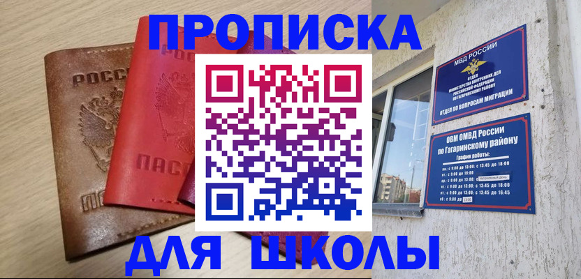временная регистрация гарантия в Сергиевом Посаде