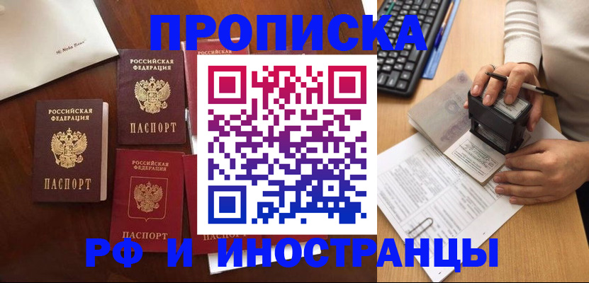 временная регистрация купить в Сергиевом Посаде