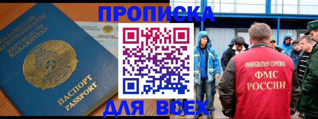 временная регистрация собственник в Сергиевом Посаде