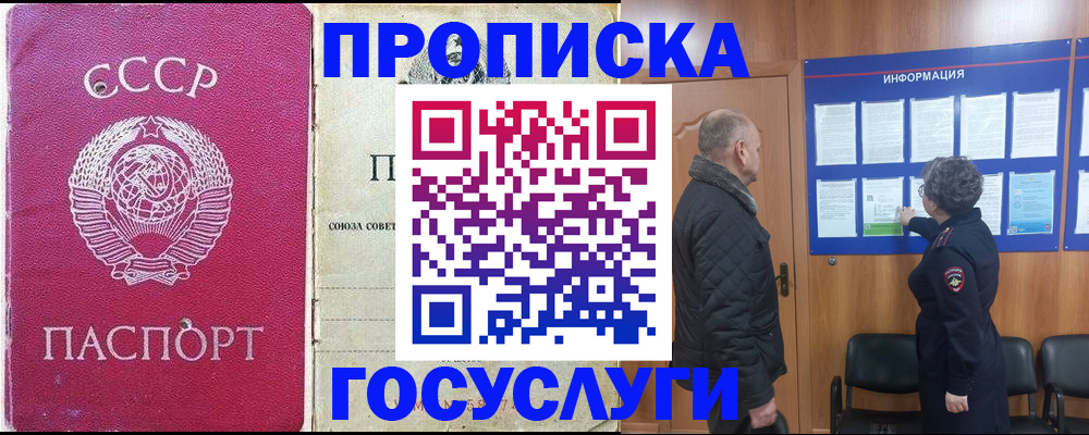 временная регистрация адрес в Сергиевом Посаде
