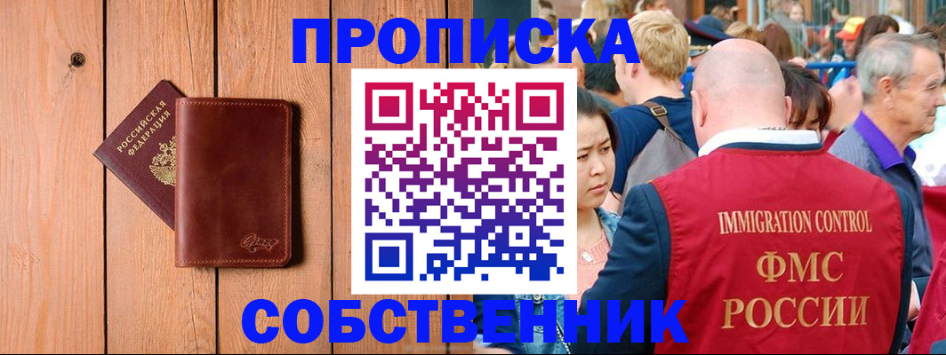 временная регистрация госуслуги в Сергиевом Посаде