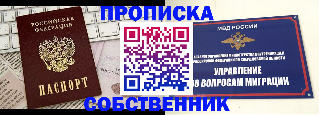 временная регистрация для школы в Сергиевом Посаде